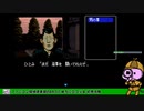 【 #レトロゲーム 】SFC版ファミコン探偵倶楽部うしろに立つ少女＃１３【nekoさんのゲーム実況】