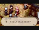 己の正義に従うRPG トライアングルストラテジー 実況#11