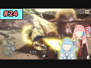 【MHRise:SB】狩人な琴葉姉妹のモンハンサブレ#24【A.I.Voice実況】