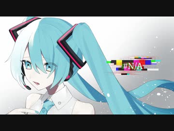 ネグレクテッド/エリア  /  初音ミク