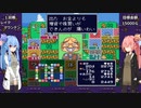 琴葉姉妹といたスト２。１回戦その５【いただきストリート2】