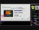 Part02/10 バーチャルいいゲーマー VS ドンキーコング64(WiiU VC版)【生配信視聴者投稿】