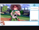 ポケットモンスターソード RTA 4時間34分 Part2