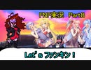 【ラップバトル茜ちゃん】Friday Night Funkin' part.8【VOICEROID実況プレイ】