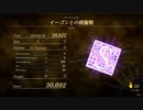 ｢実況｣ヴァルキリーエリュシオン　アーツ禁止、カウンター禁止、通常攻撃禁止ノーダメでイーゴンを倒したい#４