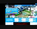 HANAZONO　EXPO！ゆうちゃみだ！!