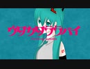 初音ミクが『ウタカタララバイ』を歌ってみた【Ado】ウタカタララバイ（ウタ from ONE PIECE FILM RED）