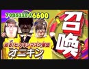 ONAKIN 鬼ごっこ 4545年 性欲の夏 前前編 1/8