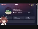 【GeoGuessr】 知らない街を推測する旅 番外編4 