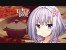 【DEATH'S DOOR】飛べないカラスは剣を振るう③【VOICEROID実況】