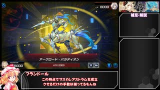 レミリアのマスターデュエル決闘記part22