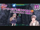 【リトルウィッチノベタ】#8 魔法少女が割とガチで戦ってく難易度高めのゲームを制限プレイ【Little Witch Nobeta】