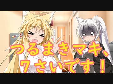 【VOICEROID劇場】よーじたいこうマキちゃん【弦巻マキ＆紲星あかり】