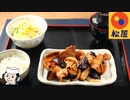 豚と茄子の辛味噌炒め定食♪　～松屋の期間限定メニュー～