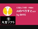 【実況】AIのべりすと で【カルドセプト】妄想カード