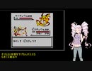 【ポケモンピカチュウ】ついなはピカチュウとカントーをめぐるPart2【ついなちゃん実況プレイ】