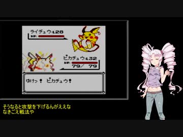 【ポケモンピカチュウ】ついなはピカチュウとカントーをめぐるPart2【ついなちゃん実況プレイ】