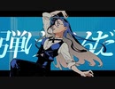 レディメイド / Ado  -Cover- 【inat】