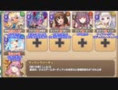 【字幕有】スペシャルチャレンジ 6-8 超大型触手ビッグマミーSP【モンスター娘TD イベユニ+アミラミ】