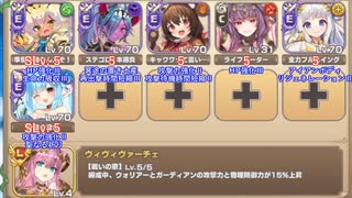 【字幕有】スペシャルチャレンジ 6-8 超大型触手ビッグマミーSP【モンスター娘TD イベユニ+アミラミ】