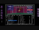 真・女神転生　生配信録#51