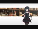 少女と小悪魔とアカネの正体【ナツノカナタ】#6