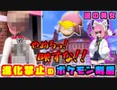 【大衆の前で最低な背番号を背負うことになる奴。】進化禁止縛りでポケモン剣盾のポケモンリーグを制覇する初見プレイ #8【ポケットモンスター ソード・シールド】Pokémon