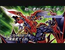 初心者がイチから学ぶ遊戯王マスターデュエル #74-1 【レッドアイズデッキ構築第一弾】
