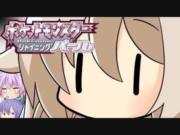 ゆかいあシンオウ探訪記　Part.12