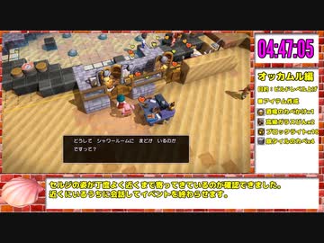 【本走】ドラゴンクエストビルダーズ2 part20【RTA】12時間10分