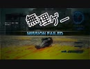 【海月の】地球スパイ追加軍5-26潜入目【地球防衛軍5追加ミッションパック実況】