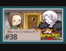 【実況】ギャルゲー視点で『サモンナイト』をあじわう Part38