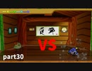 【マリオストーリー】思い出のゲームを愛を込めて実況します(part30)