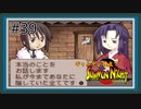 【実況】ギャルゲー視点で『サモンナイト』をあじわう Part39