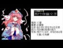 【作業用？】東方キャラ紹介