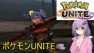 人気の ガブリアス ポケモンユナイト 動画 6本 ニコニコ動画