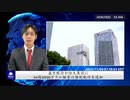 盛京銀行が恒大集団に44億8000万ドル融資の強制執行を通知