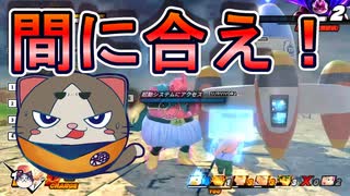 【DBTB】近い近い！お願い間に合って！！【ドラゴンボールザブレイカーズ】