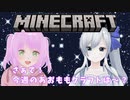 【マイクラ】今週のあおももくクラフトです【あおももクラフト23日目】