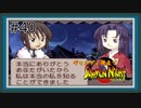 【実況】ギャルゲー視点で『サモンナイト』をあじわう Part40
