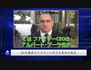 EUの議員がワクチンに対する責任の追及