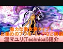 BLEACH ブレソル実況 part2663(キャラクター紹介:第399回涅マユリ(Technical)紹介)