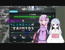 【Cities:Skylines】結月ゆかりとつくよみちゃんが普通の街を作る「2」