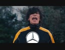 F1でメルセデスが勝てないことに怒る米津玄師