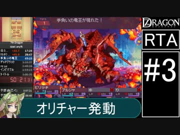 【ゆっくり実況】セブンスドラゴンRTA 3時間4分3秒 part3/10（ネタバレあり）