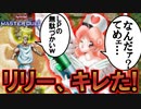 【遊戯王マスターデュエル】白衣の天使の裏の顔!! 同じ天使には負けられねぇんだよ!!【配信切り抜き】