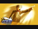 【実況】逆転裁判　蘇る逆転　やっていきます＊21