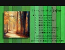 【ボーマス49】Avenue／ぐりーん【クロスフェードデモ】