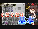 【minecraft】グレッグテックでまったり工業演習　part40