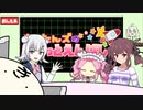 きりたんズのロケっとえんぱし～【23】